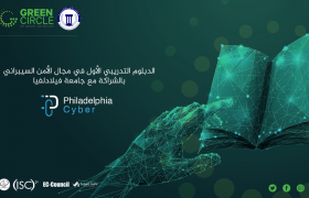 The first training diploma in cybersecurity in partnership with the University of Philadelphia