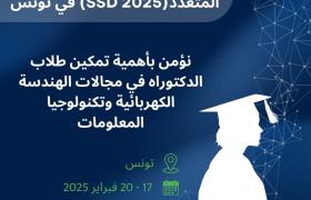 Green Circle Sponsors the International Multi-Conference on Systems, Signals & Devices (SSD 2025) in Tunisia!