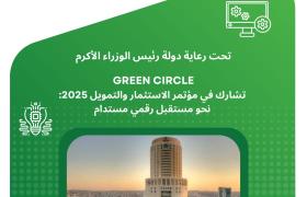 Green Circle at the Investment and Finance Conference 2025 – Towards a Sustainable Digital Future!